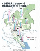 《广州市产业地图》重磅发布！